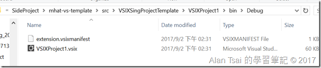 可安裝的VSIX檔案